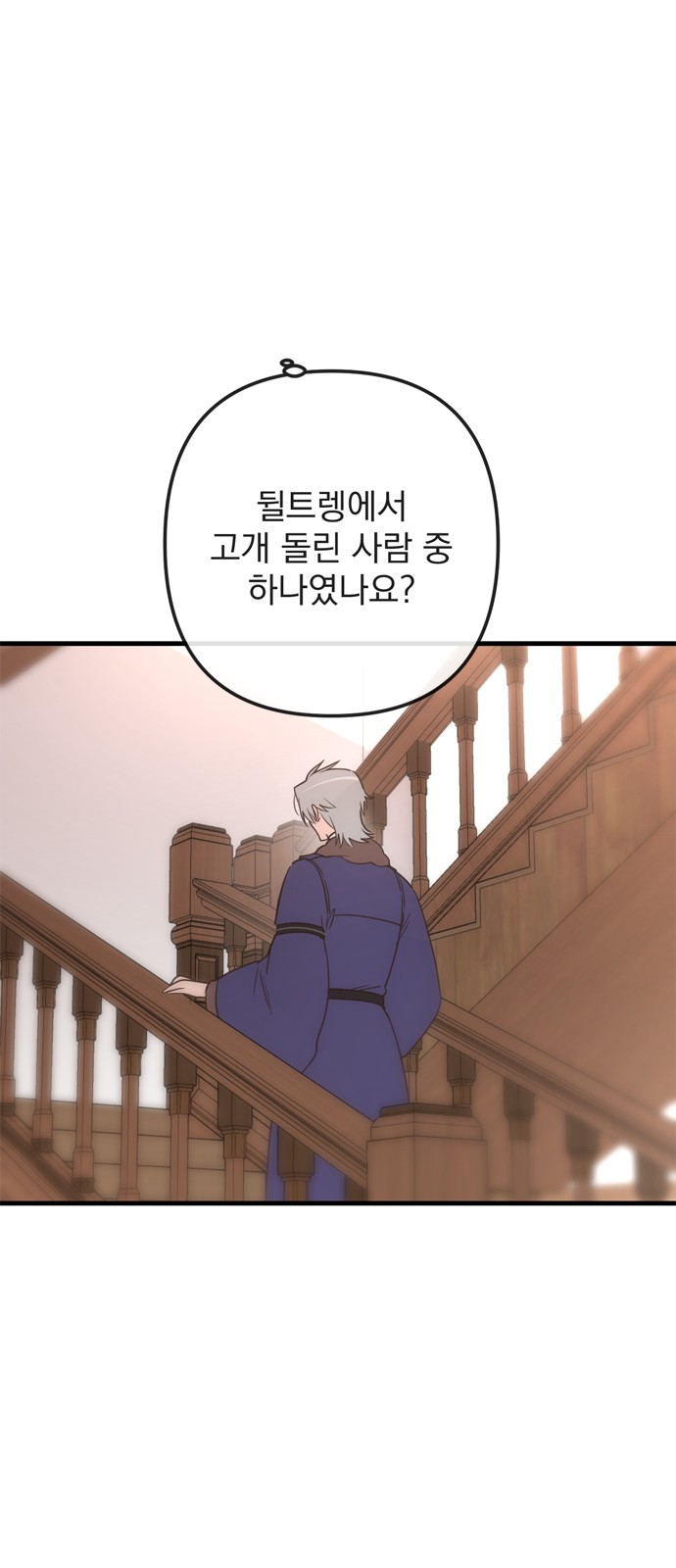 Single Wizard's Dormitory Apartment - Chapter 61 - Page 22