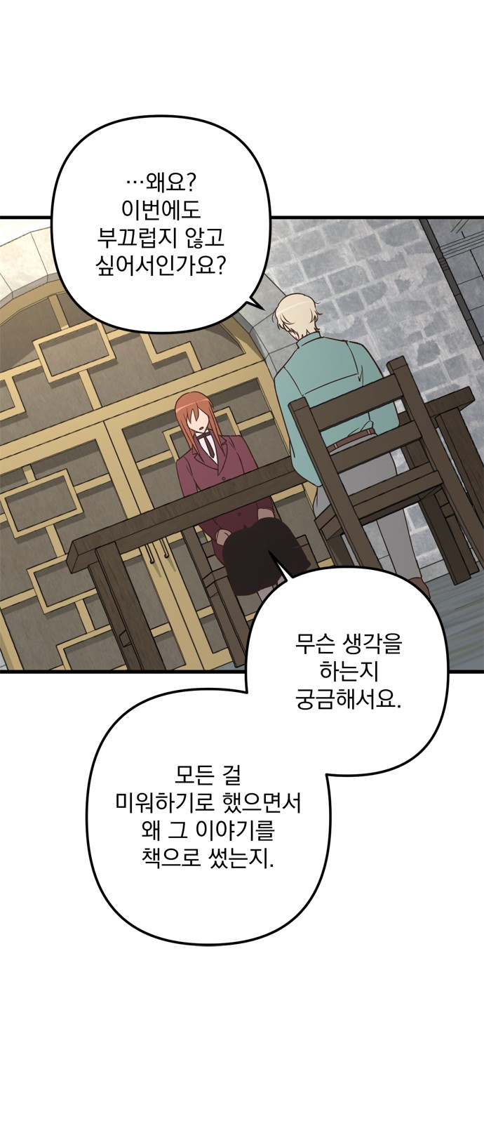 Single Wizard's Dormitory Apartment - Chapter 62 - Page 12