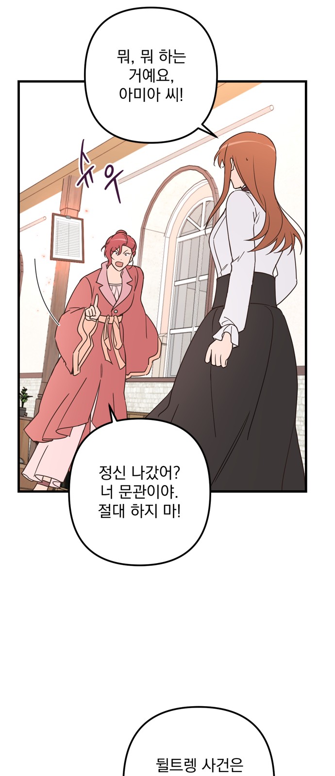 Single Wizard's Dormitory Apartment - Chapter 63 - Page 15