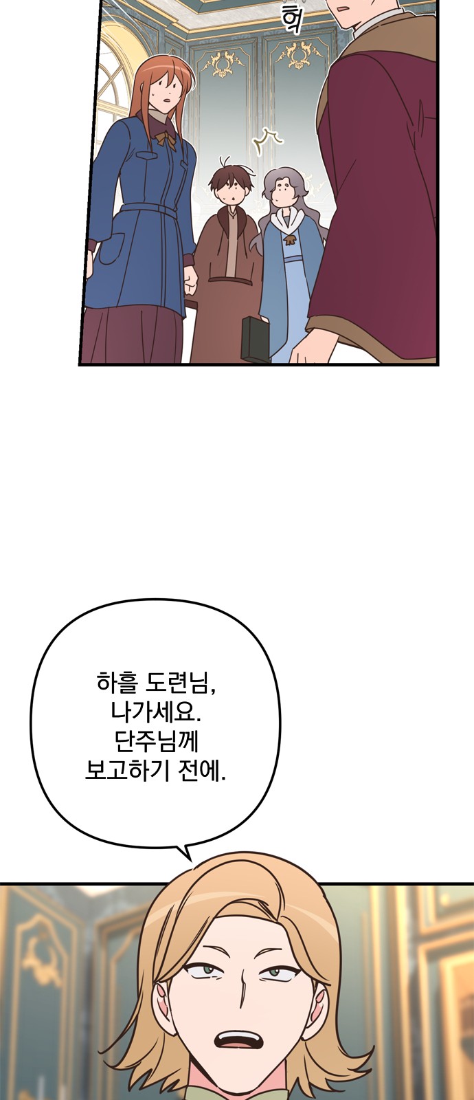 Single Wizard's Dormitory Apartment - Chapter 64 - Page 29