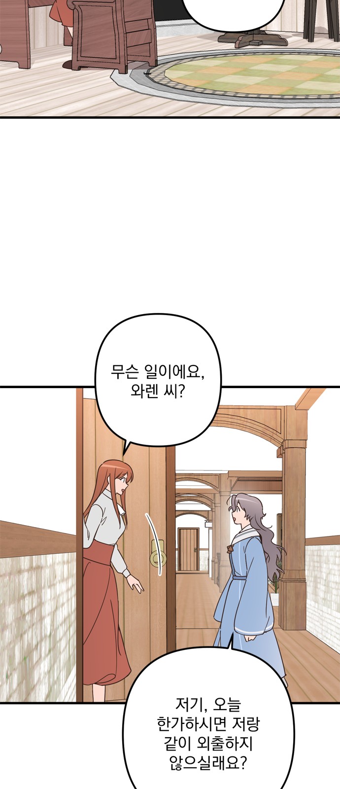 Single Wizard's Dormitory Apartment - Chapter 64 - Page 3