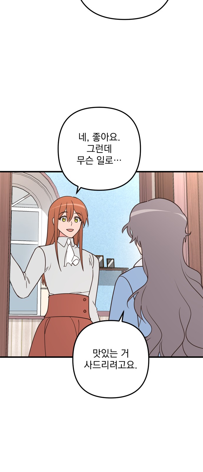 Single Wizard's Dormitory Apartment - Chapter 64 - Page 4