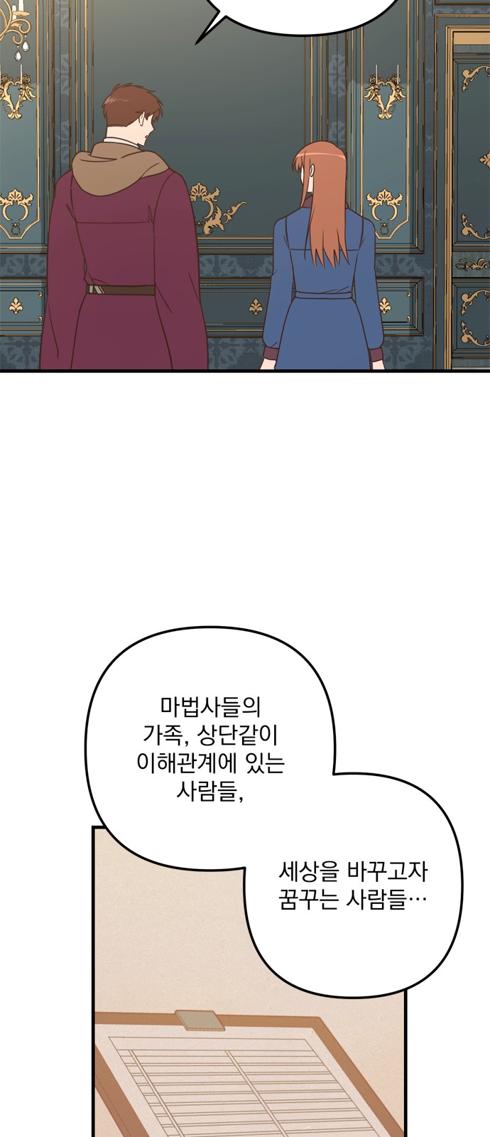 Single Wizard's Dormitory Apartment - Chapter 64 - Page 40