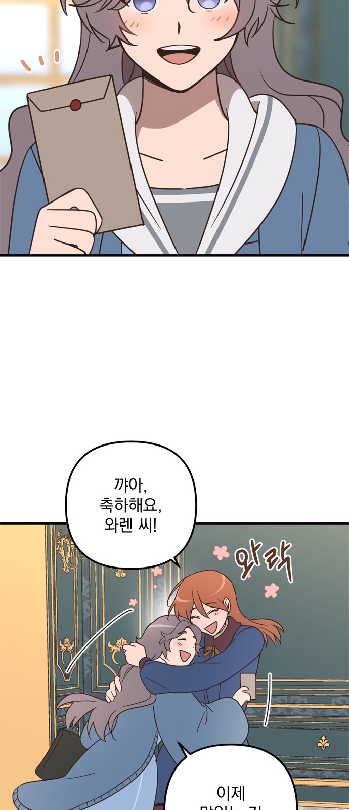 Single Wizard's Dormitory Apartment - Chapter 64 - Page 46