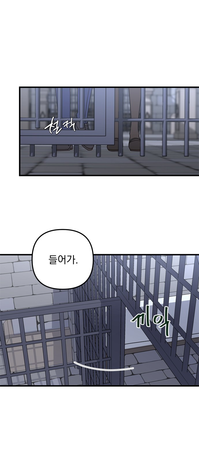 Single Wizard's Dormitory Apartment - Chapter 65 - Page 22