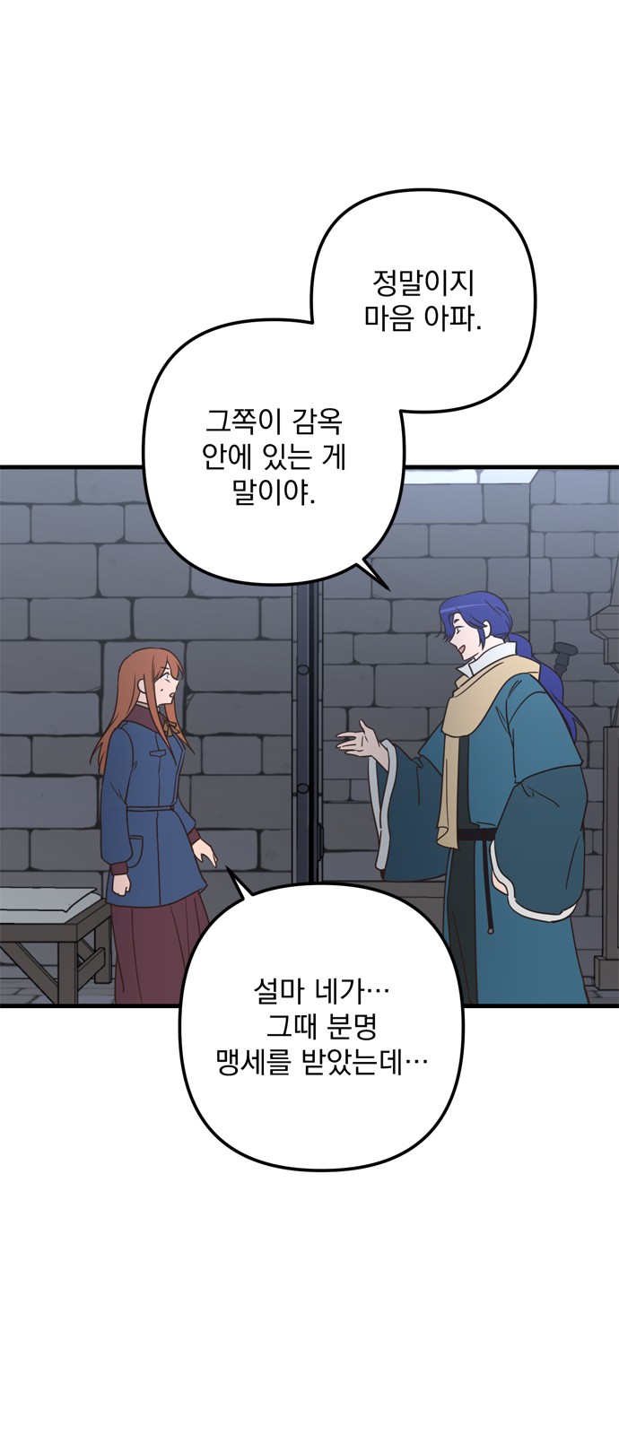 Single Wizard's Dormitory Apartment - Chapter 65 - Page 30