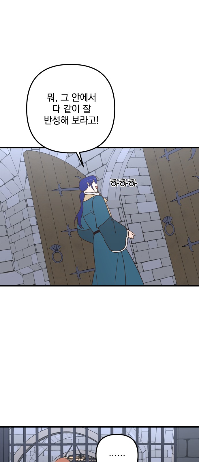 Single Wizard's Dormitory Apartment - Chapter 65 - Page 42