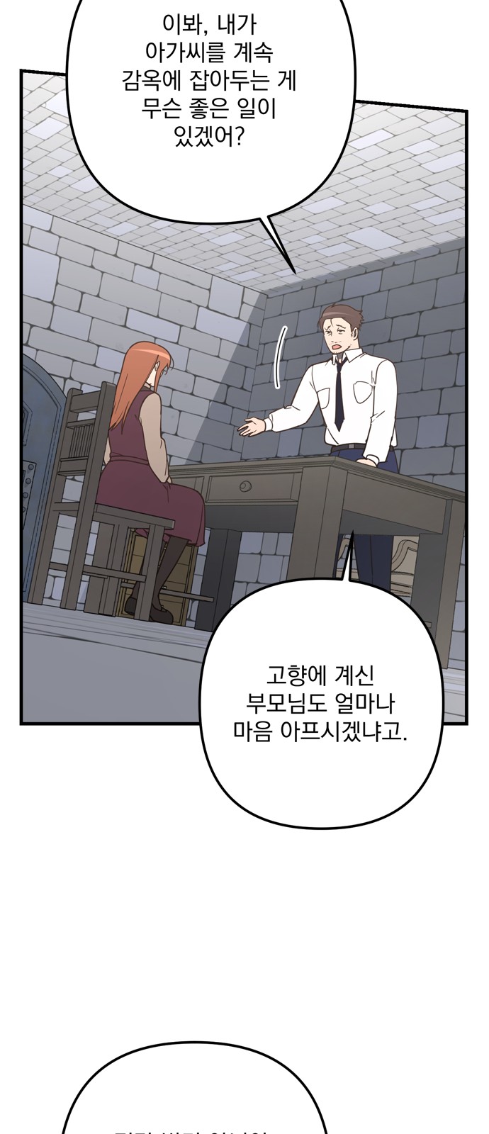 Single Wizard's Dormitory Apartment - Chapter 66 - Page 19