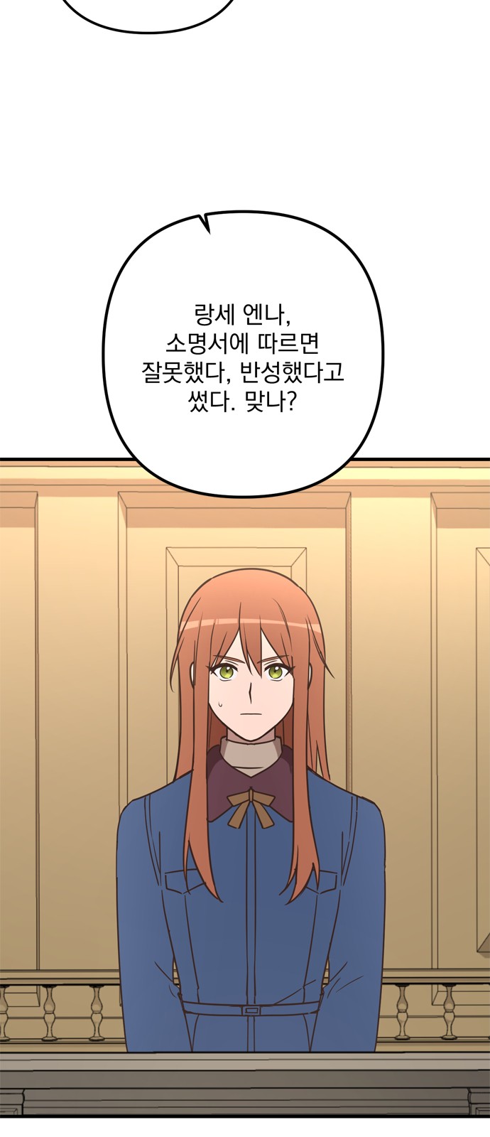 Single Wizard's Dormitory Apartment - Chapter 67 - Page 3