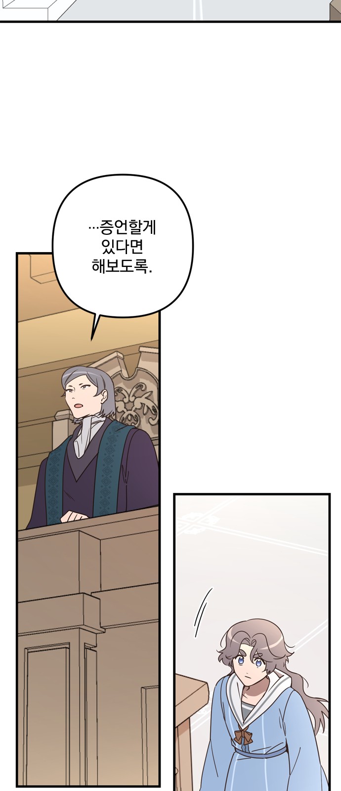 Single Wizard's Dormitory Apartment - Chapter 67 - Page 31