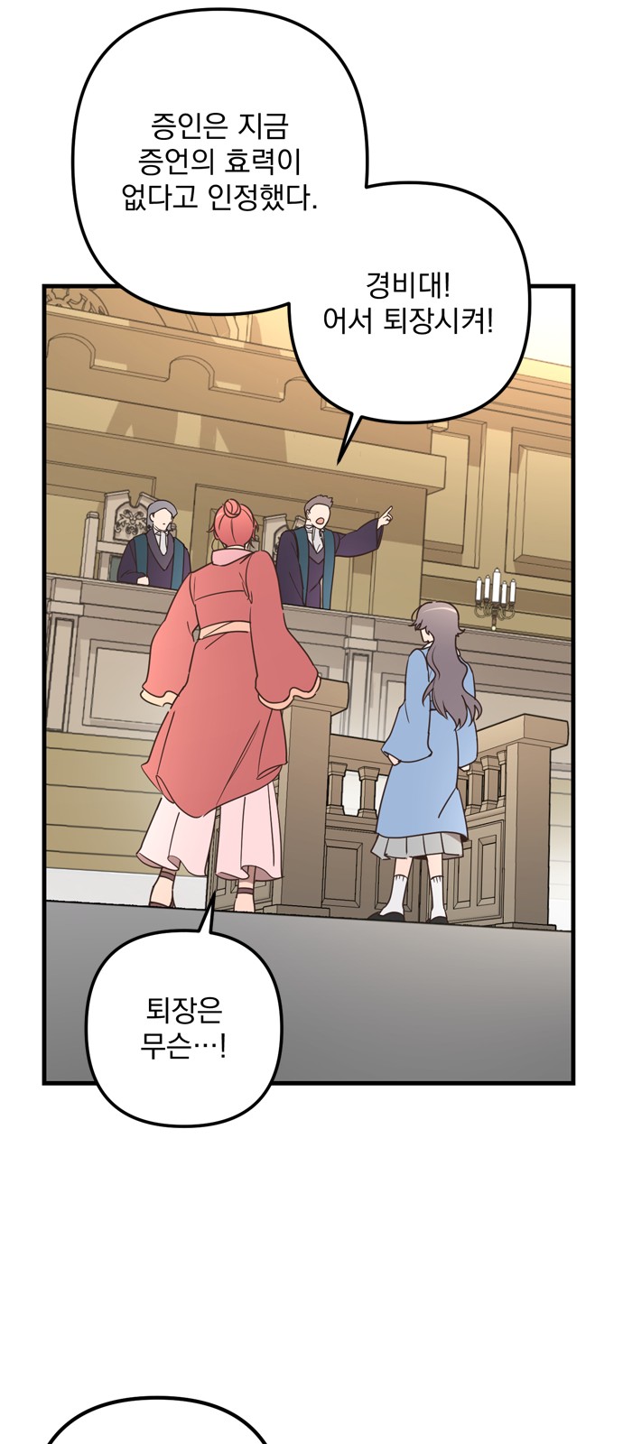 Single Wizard's Dormitory Apartment - Chapter 67 - Page 37