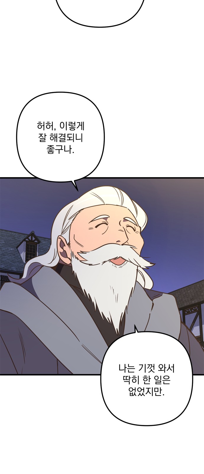 Single Wizard's Dormitory Apartment - Chapter 69 - Page 41