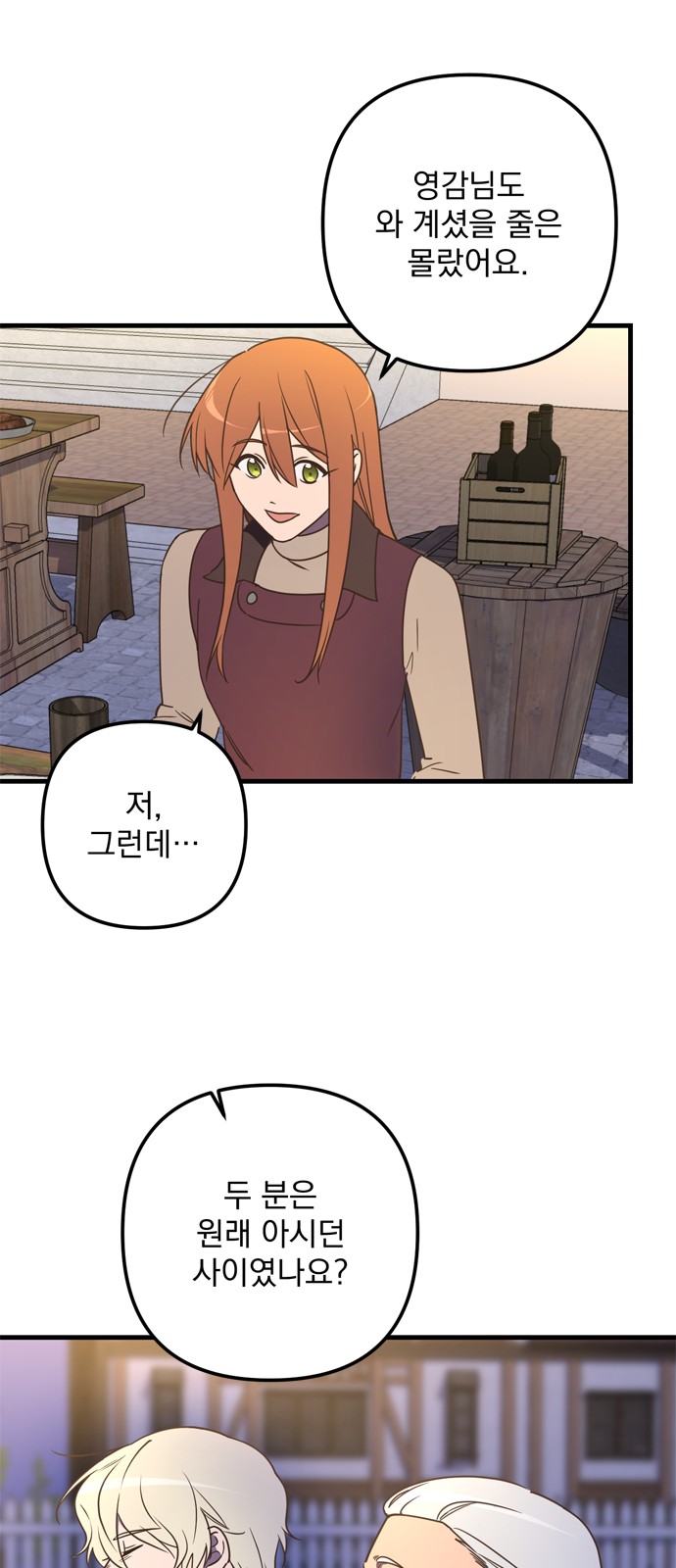 Single Wizard's Dormitory Apartment - Chapter 69 - Page 42