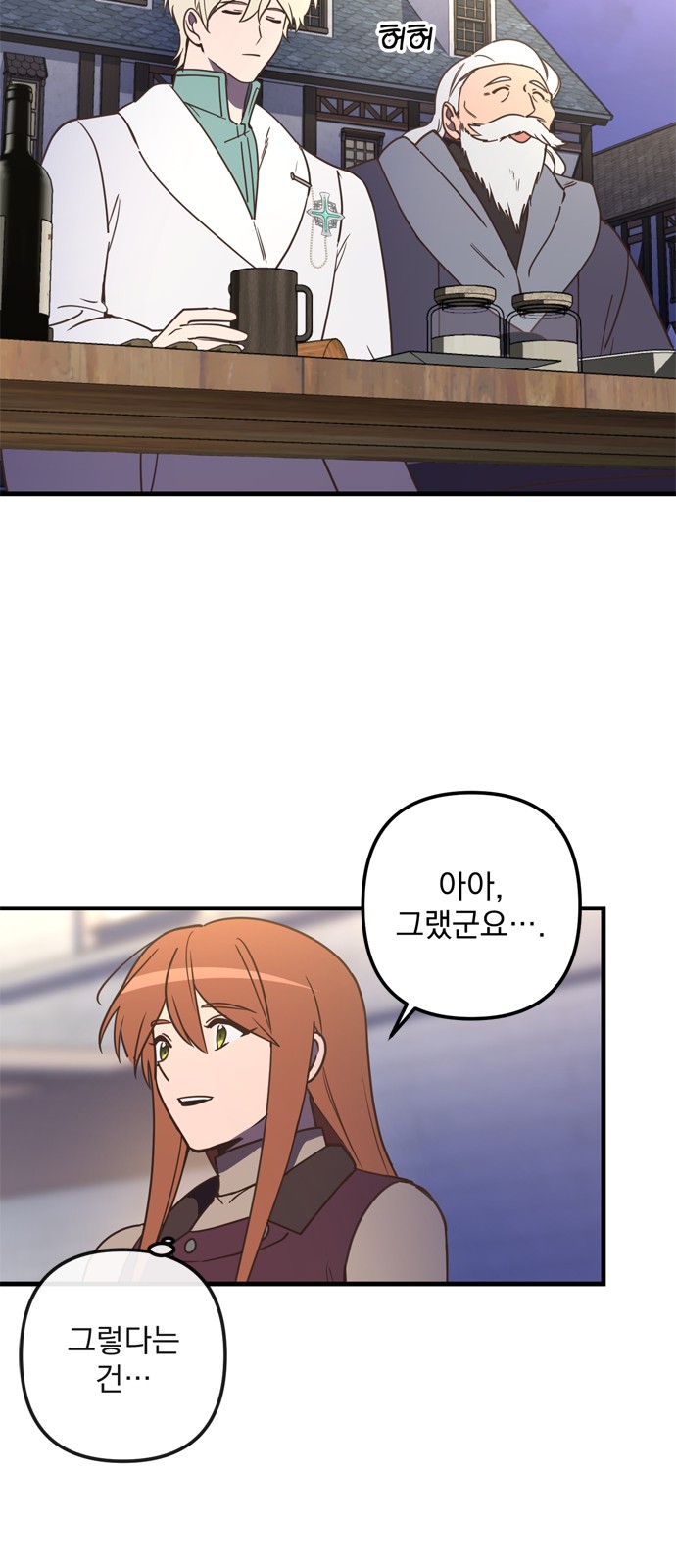 Single Wizard's Dormitory Apartment - Chapter 70 - Page 2