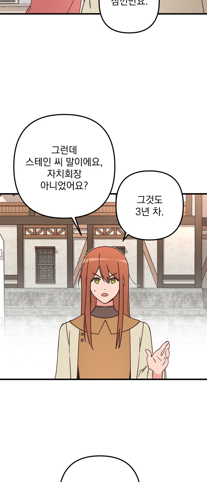 Single Wizard's Dormitory Apartment - Chapter 71 - Page 22