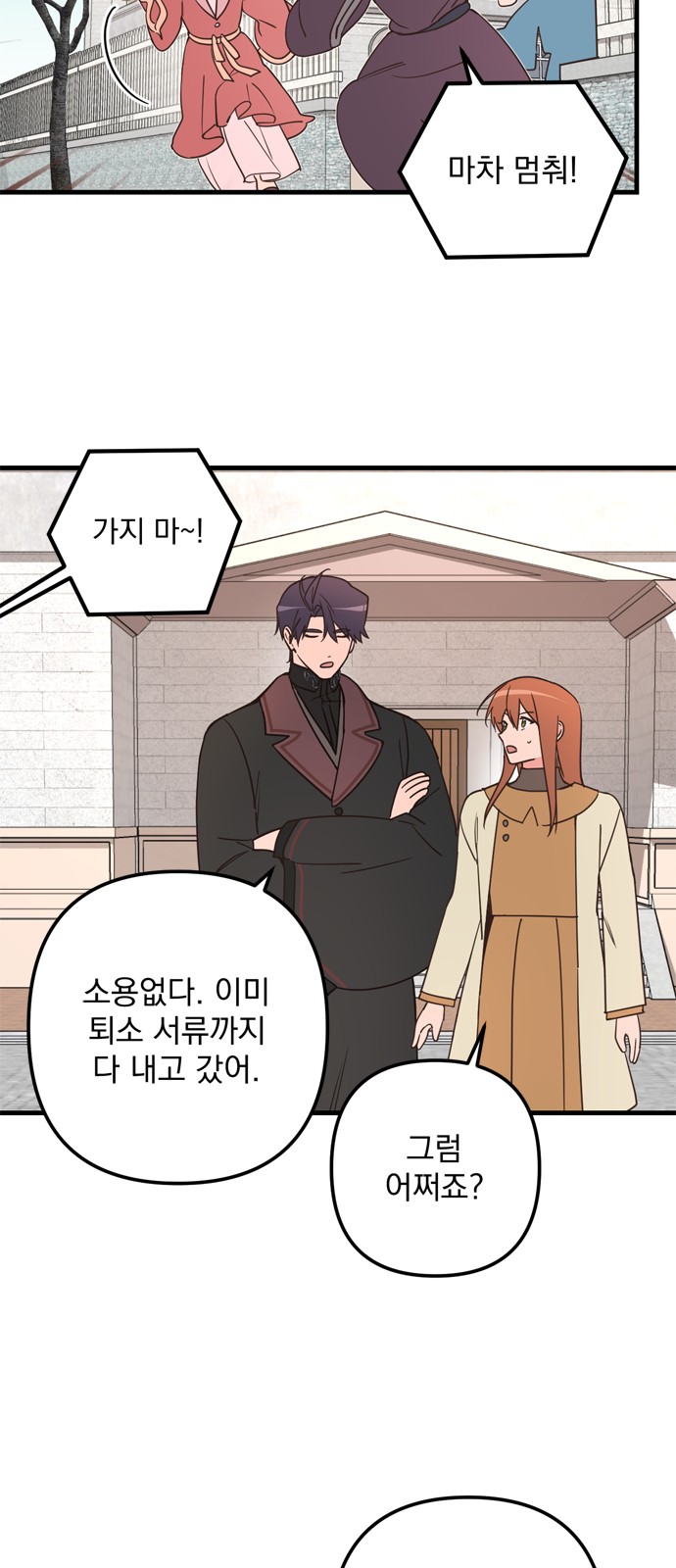 Single Wizard's Dormitory Apartment - Chapter 71 - Page 24