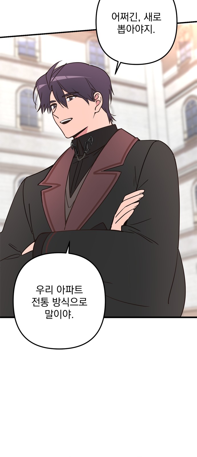 Single Wizard's Dormitory Apartment - Chapter 71 - Page 25