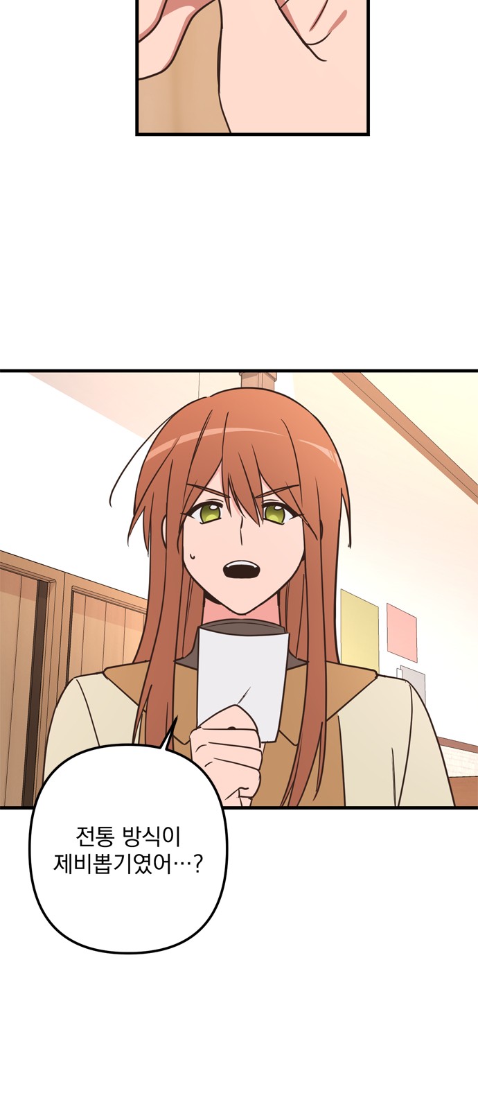 Single Wizard's Dormitory Apartment - Chapter 71 - Page 27