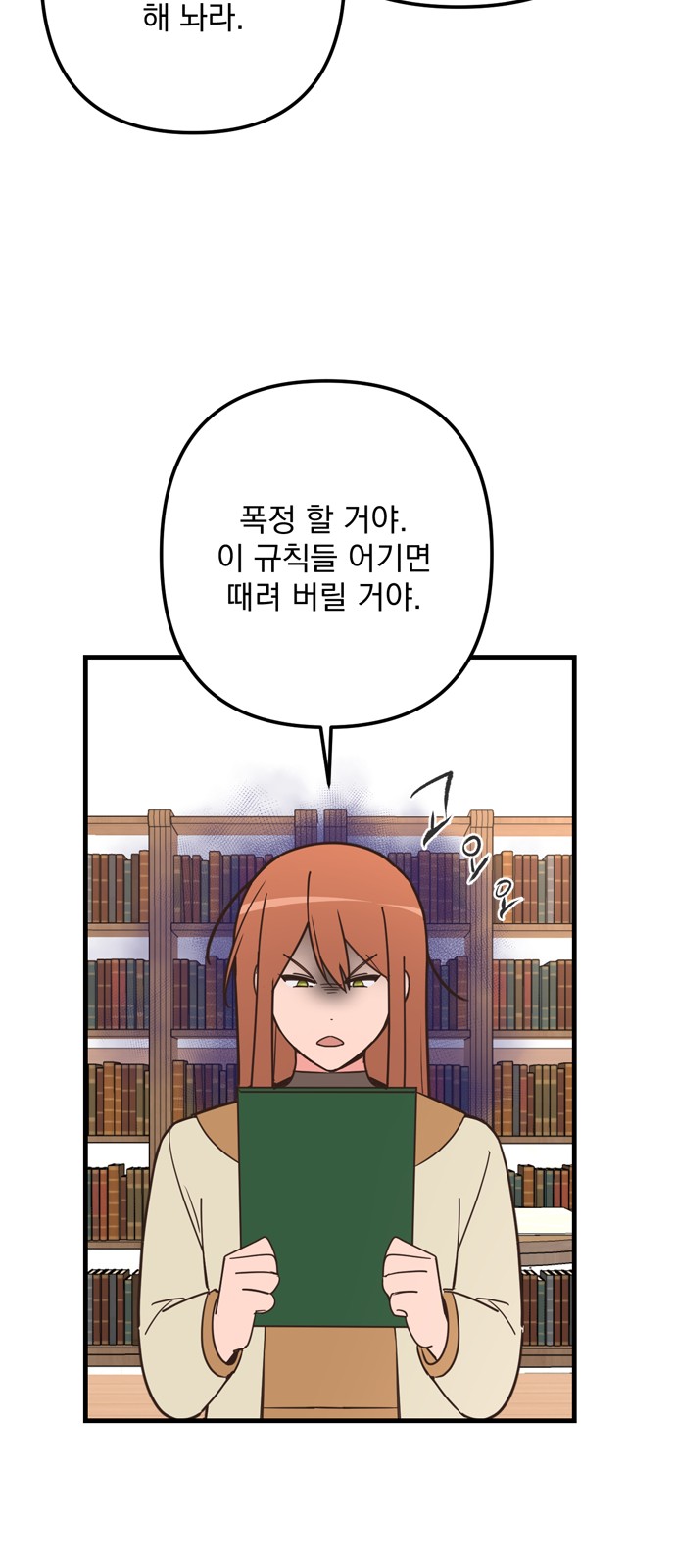 Single Wizard's Dormitory Apartment - Chapter 71 - Page 43