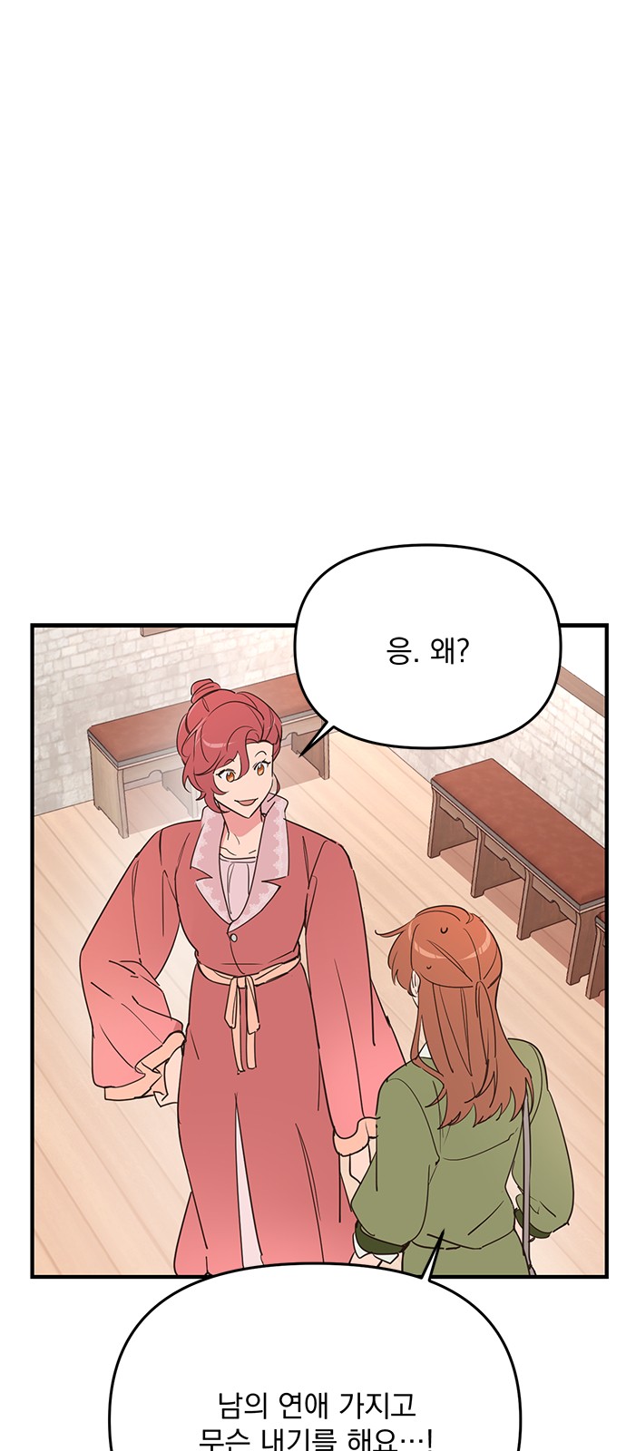 Single Wizard's Dormitory Apartment - Chapter 8 - Page 1