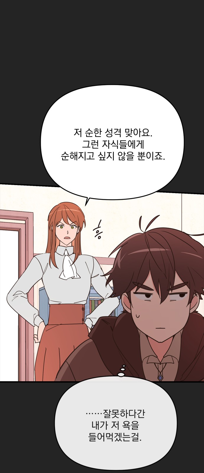 Single Wizard's Dormitory Apartment - Chapter 9 - Page 35