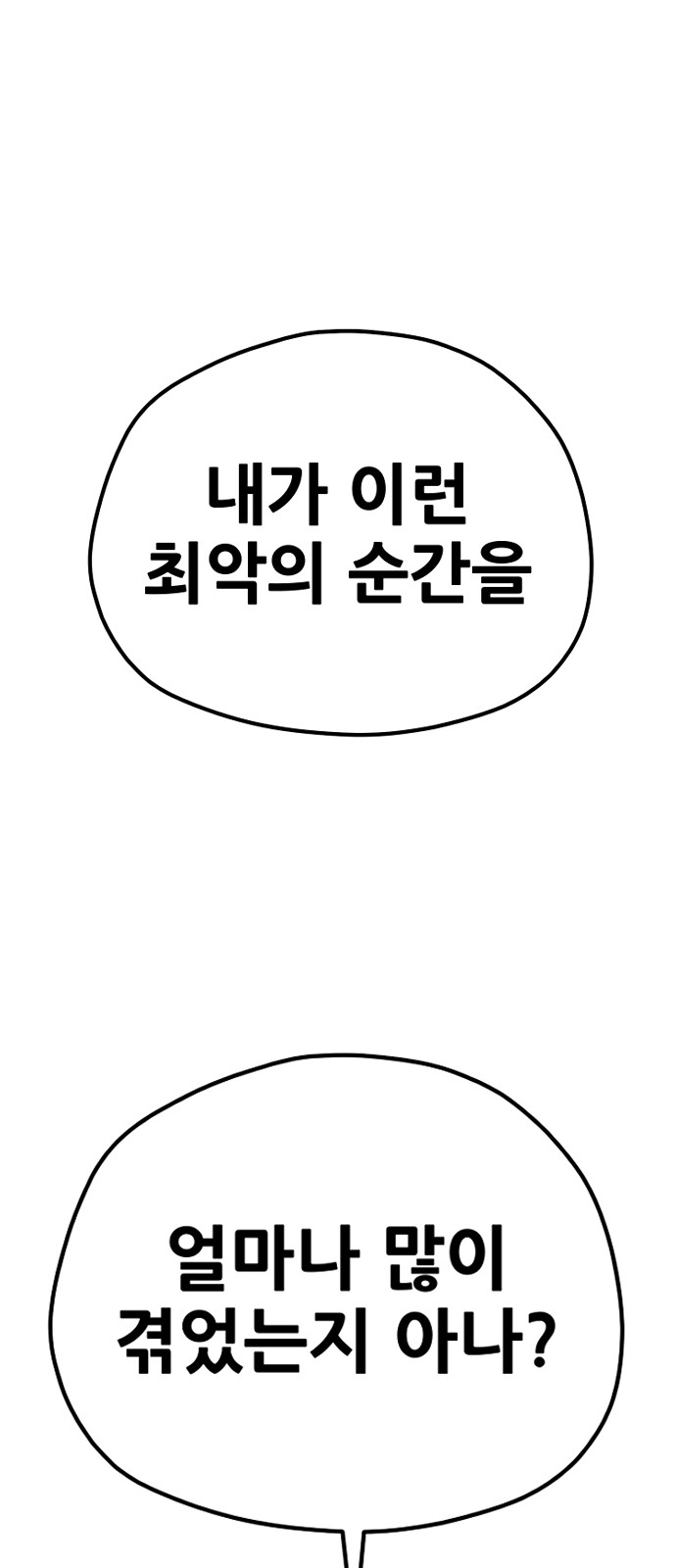 102 페이지