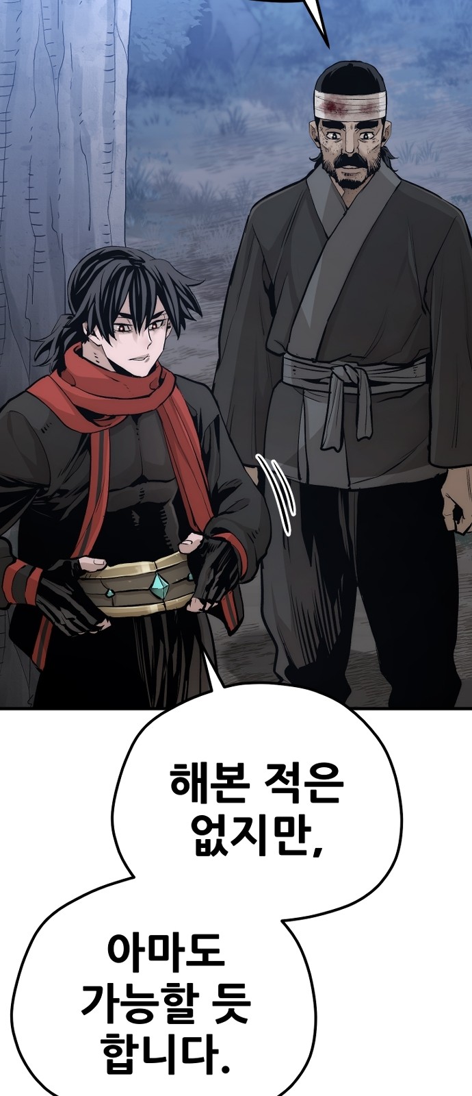82 페이지