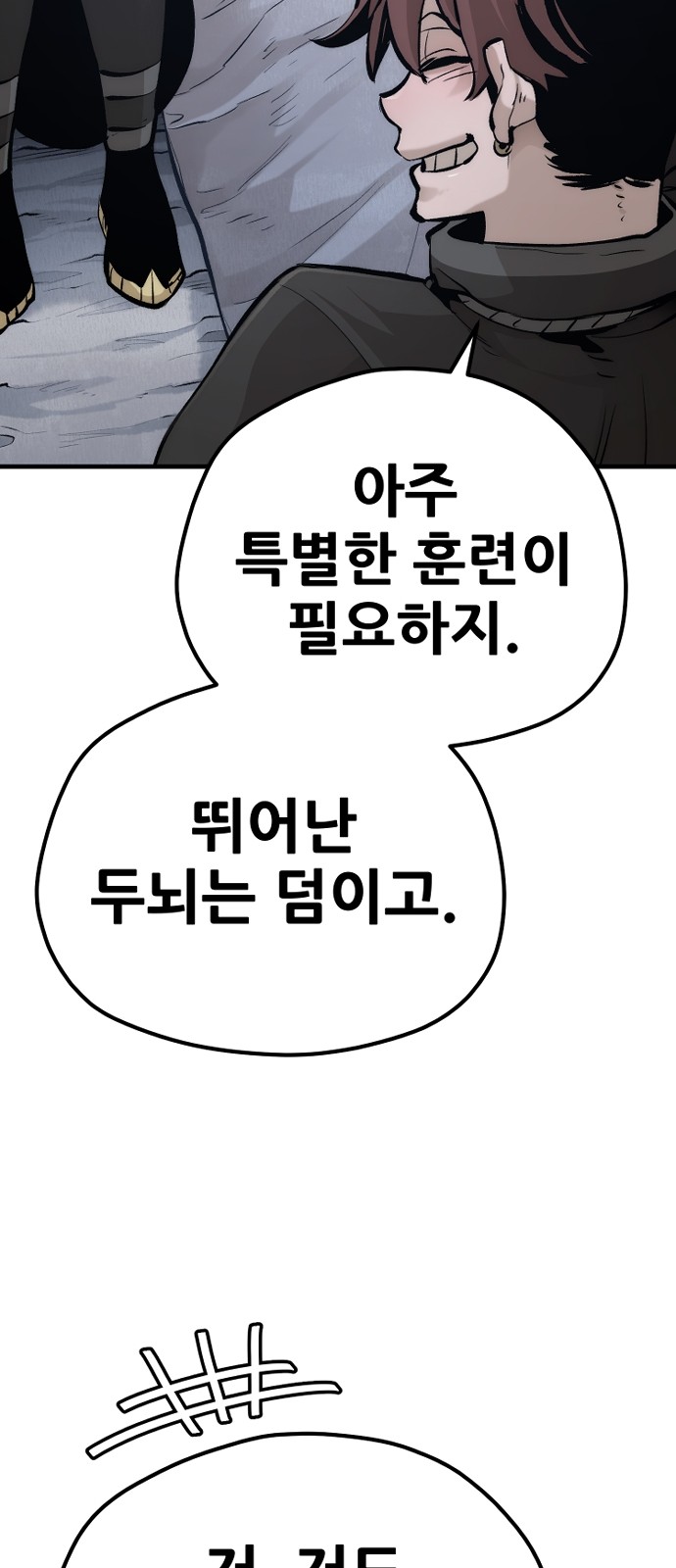 99 페이지
