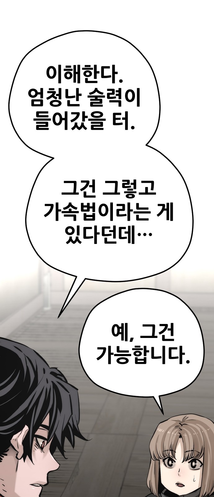 93 페이지