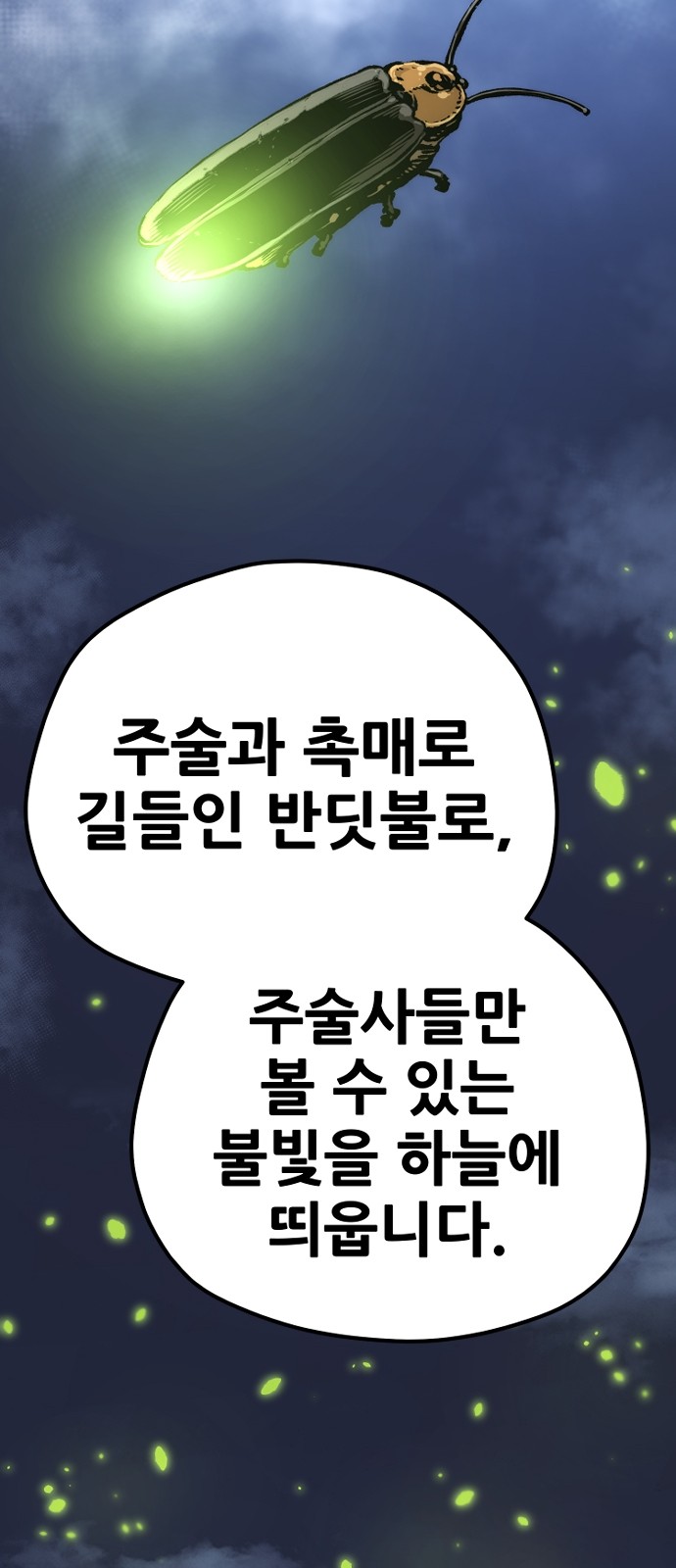 98 페이지
