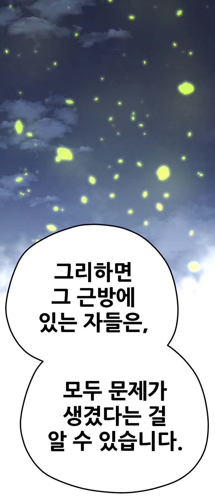 99 페이지