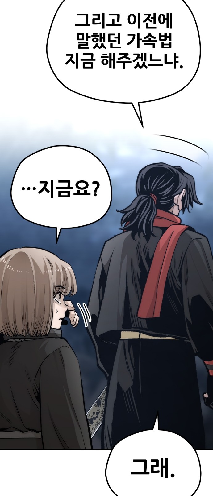 102 페이지
