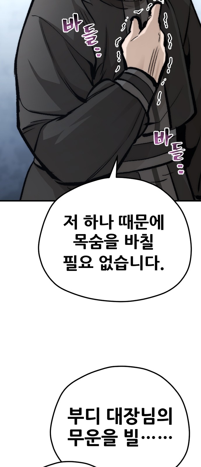 91 페이지