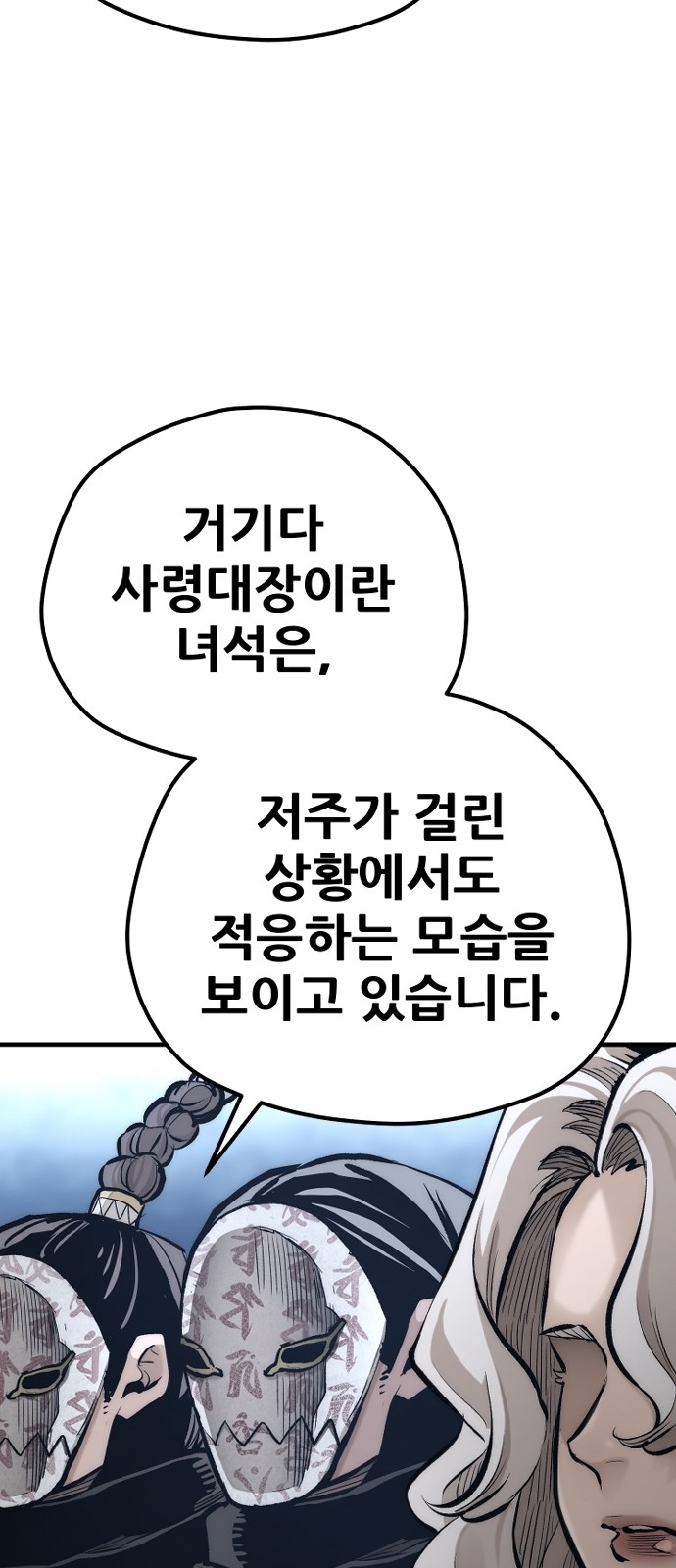 102 페이지