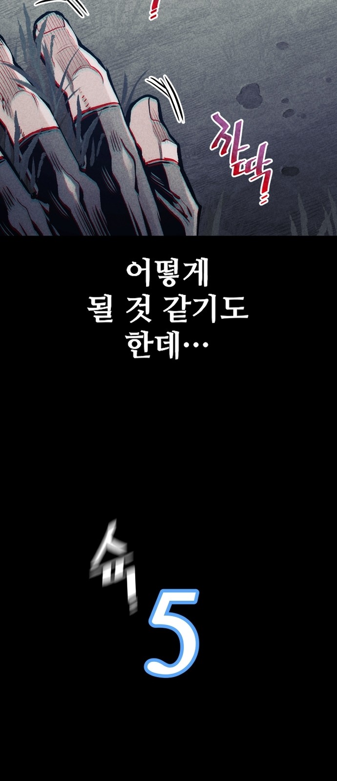 61 페이지