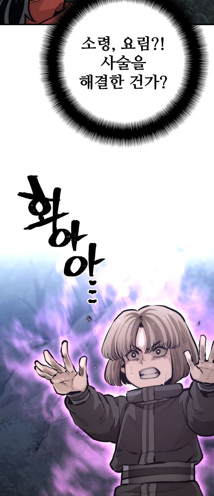 88 페이지