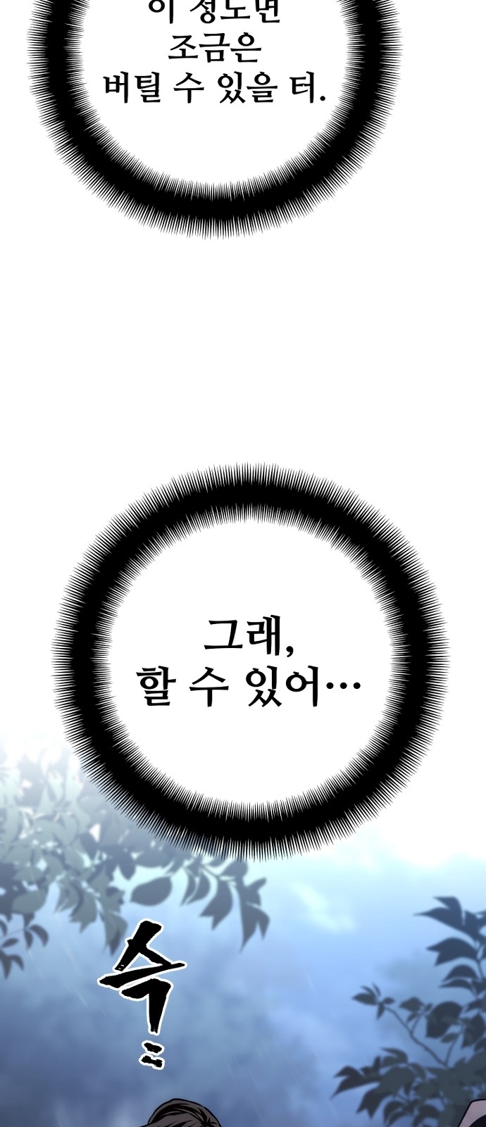 91 페이지