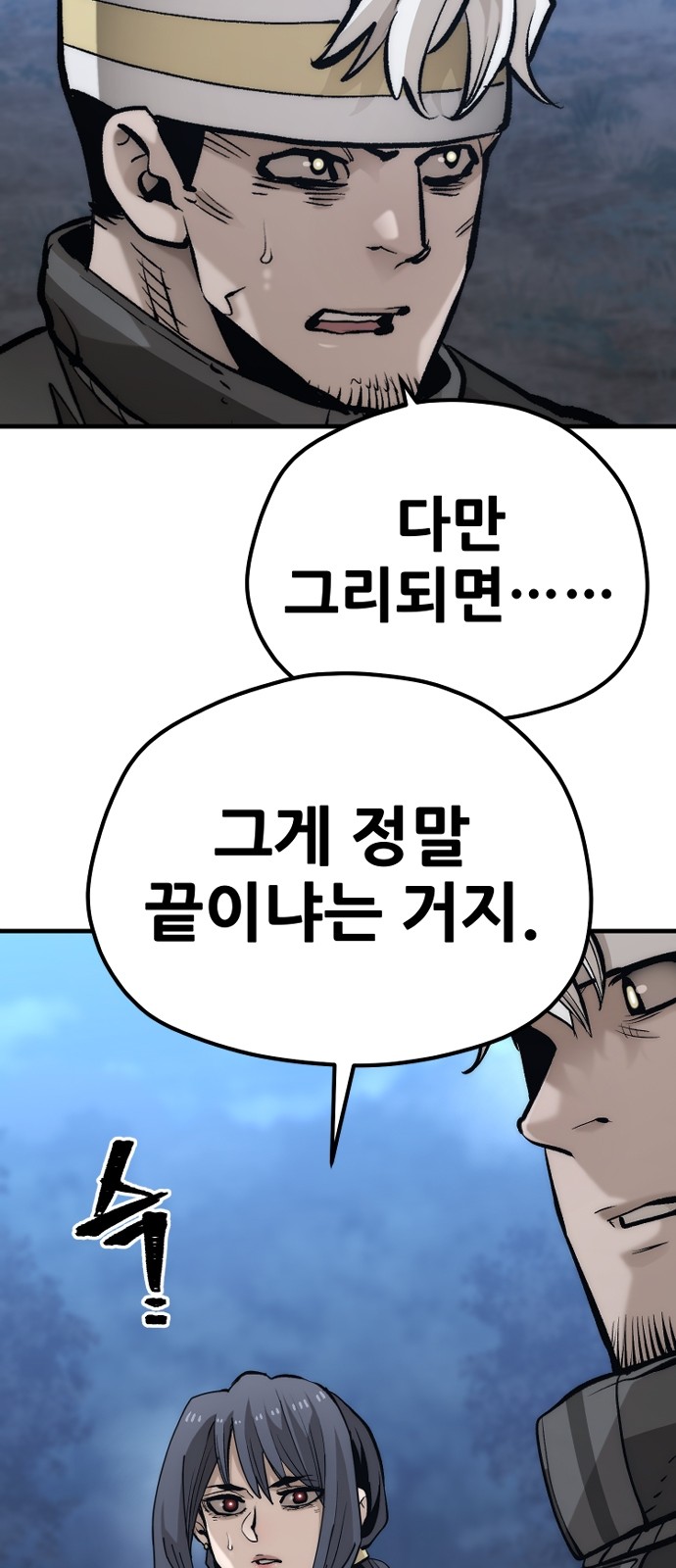 99 페이지