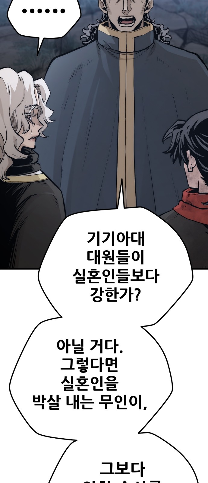 93 페이지