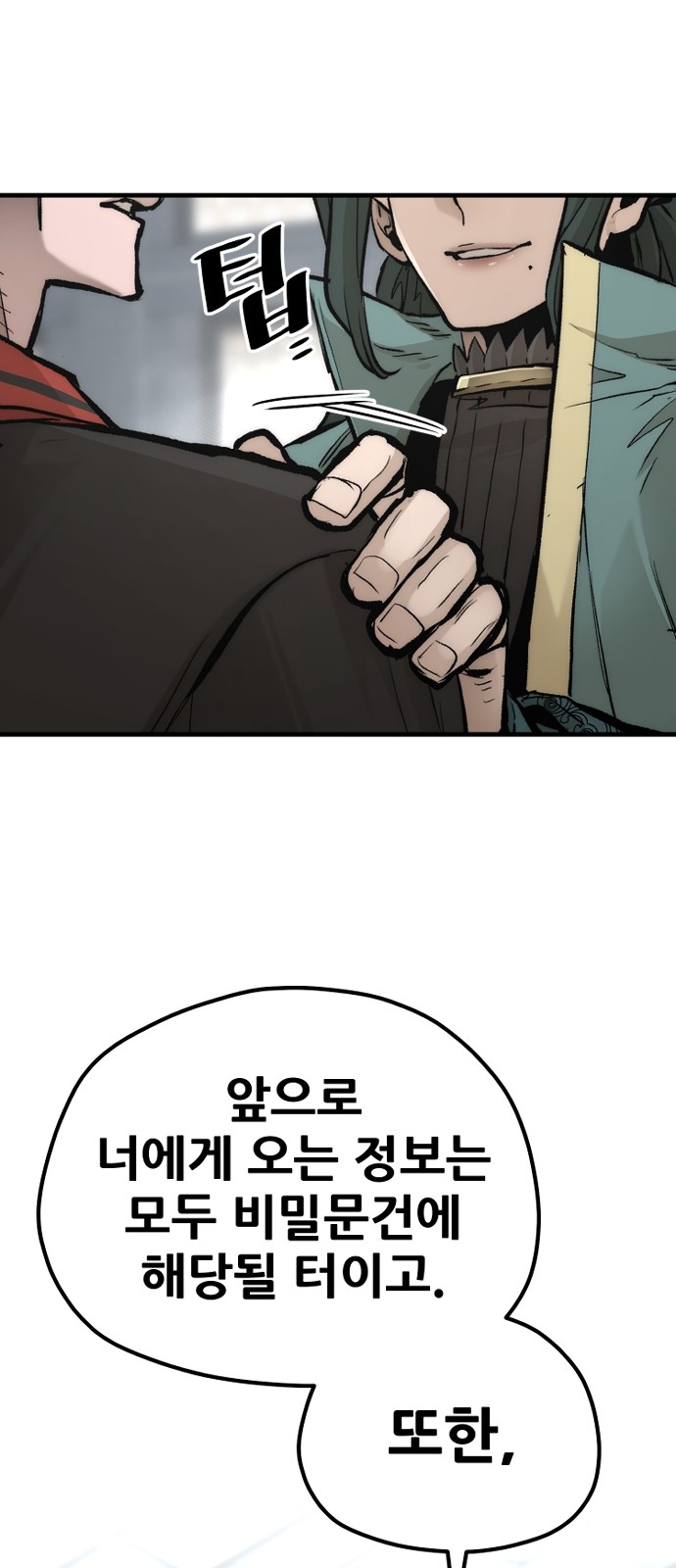 80 페이지