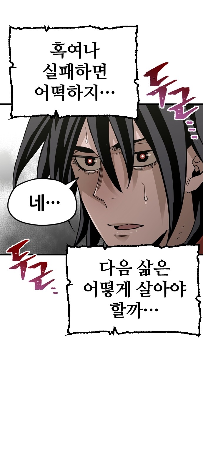 101 페이지