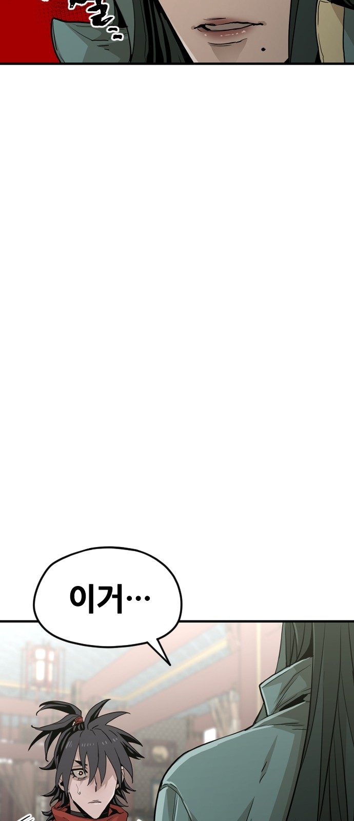 78 페이지