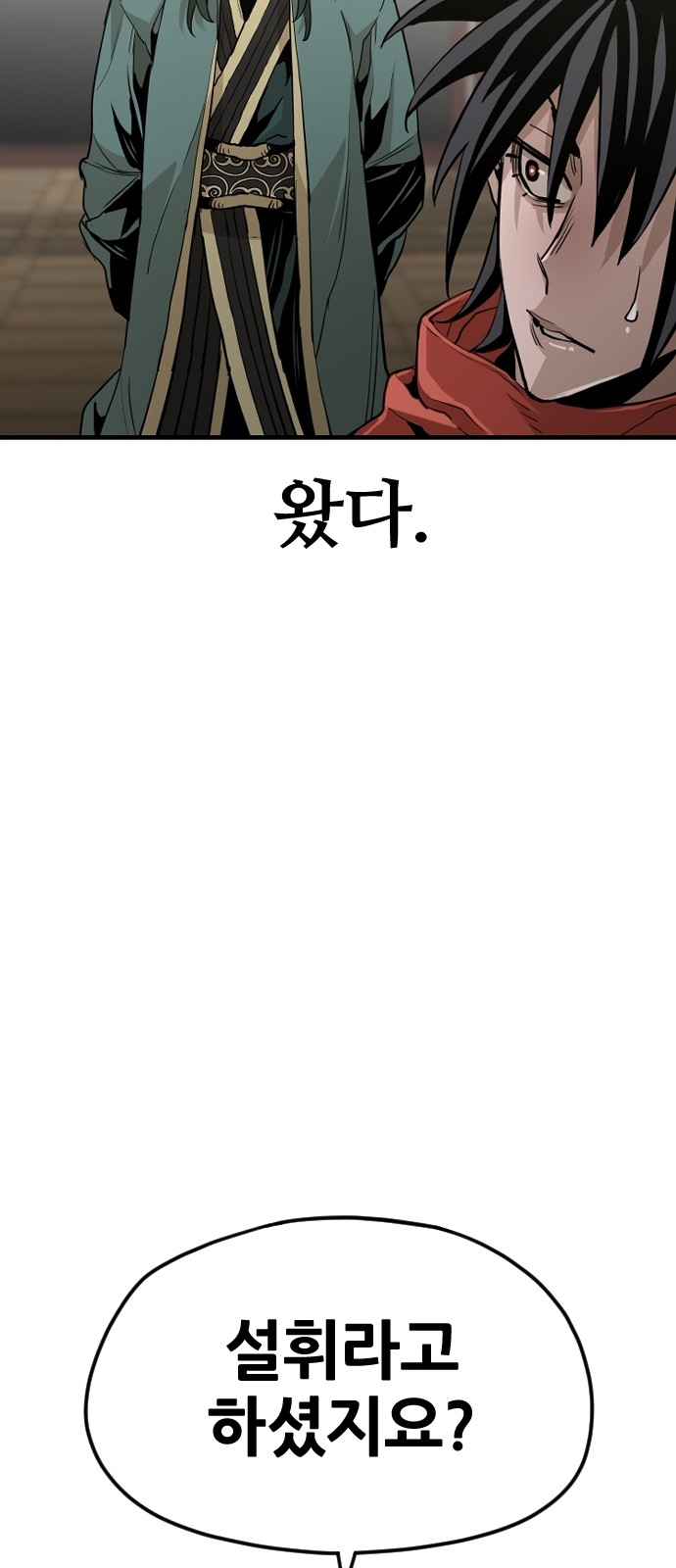 99 페이지