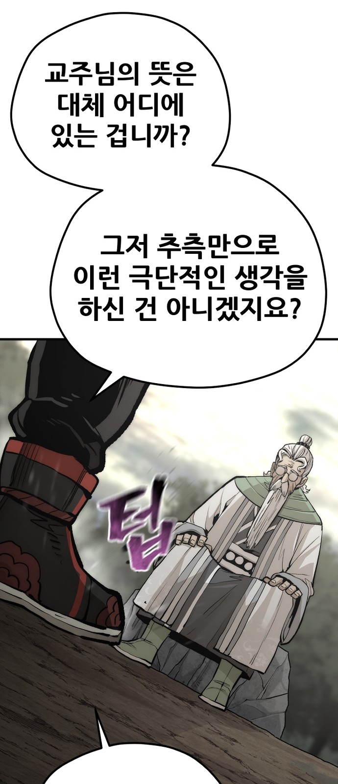 112 페이지
