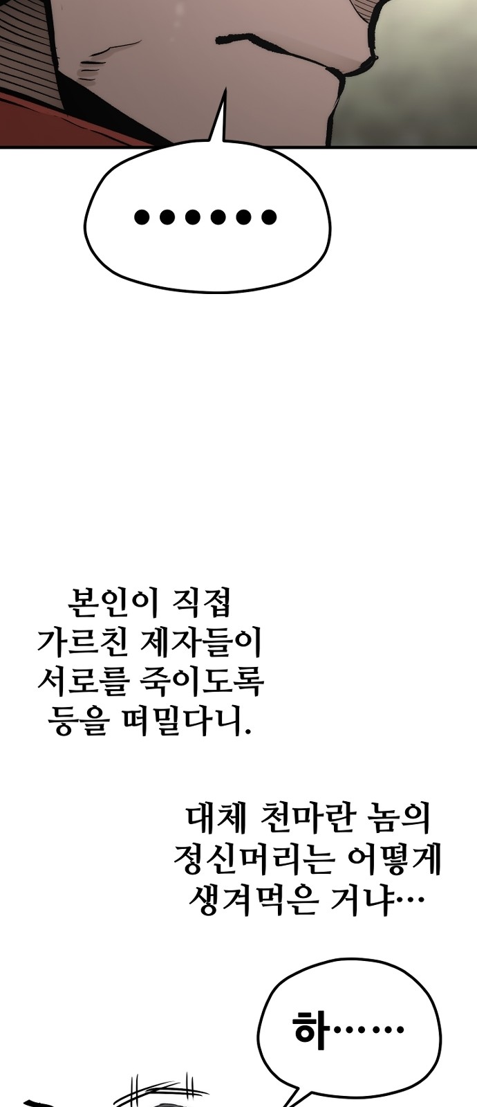 119 페이지