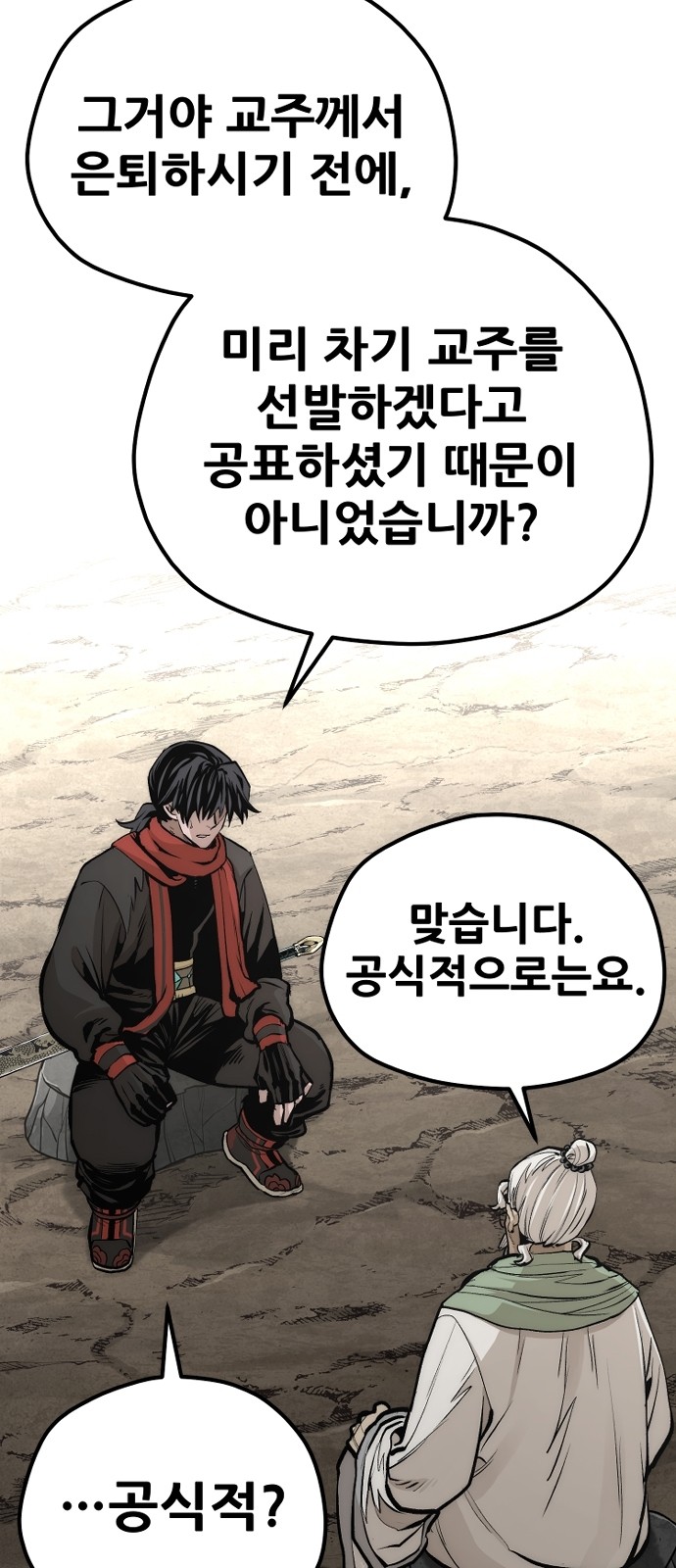 82 페이지