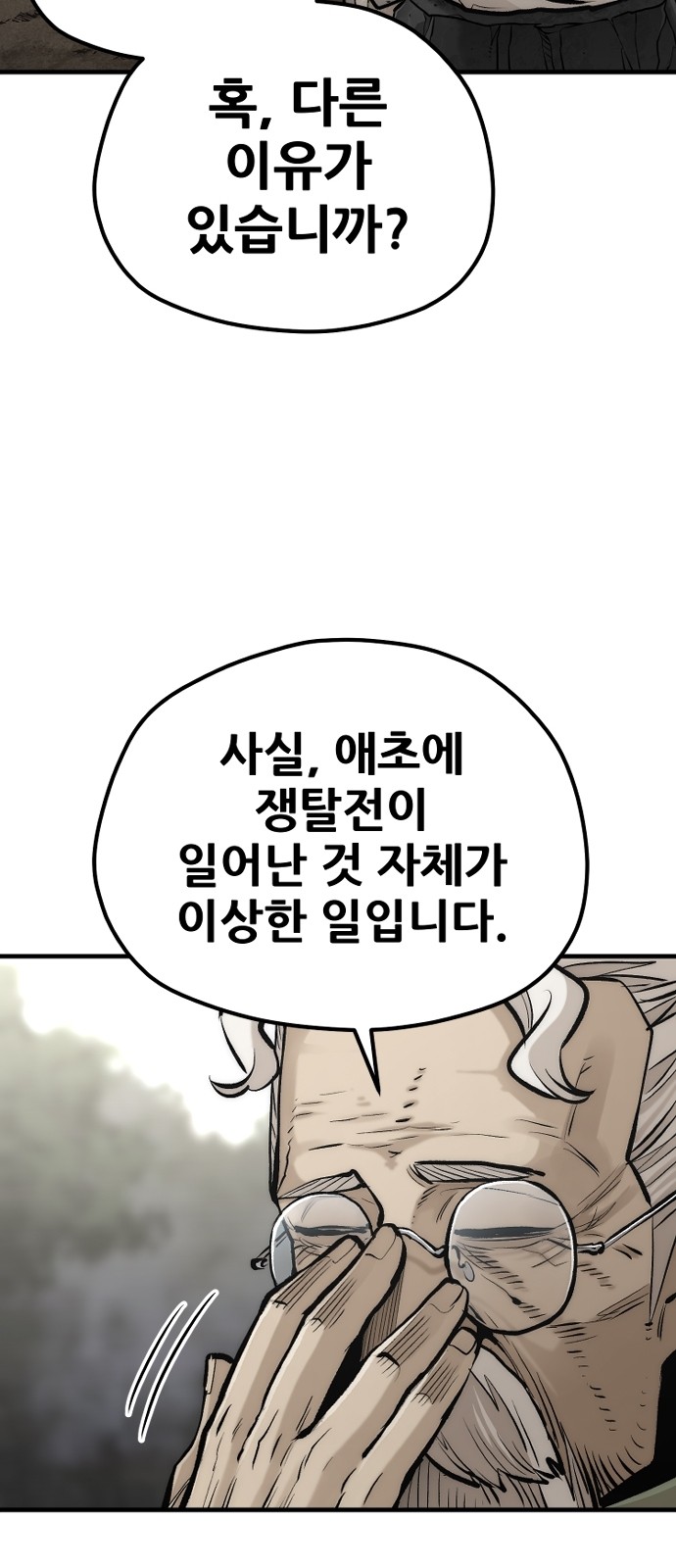 83 페이지
