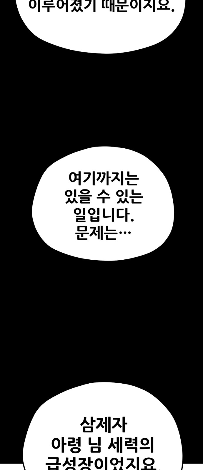 88 페이지