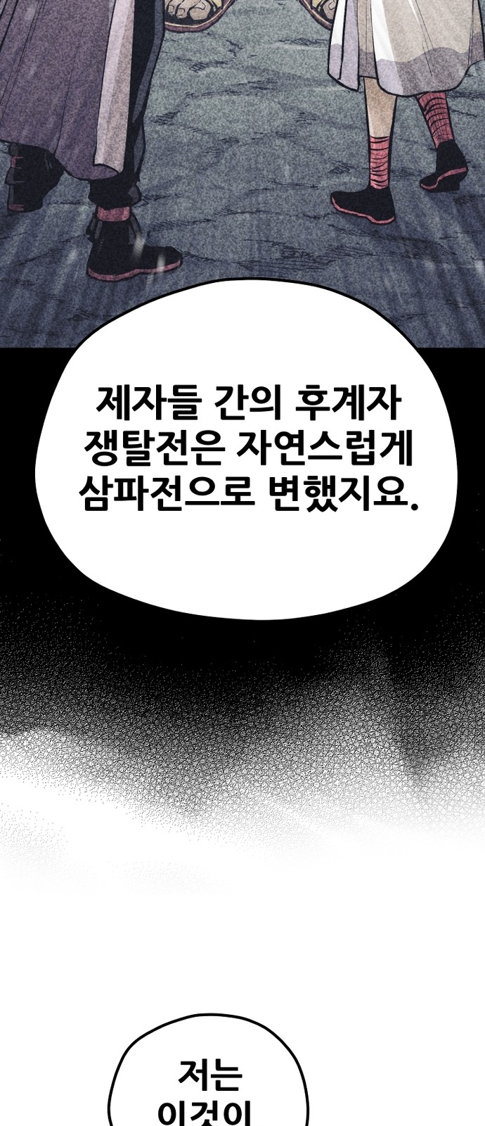 91 페이지
