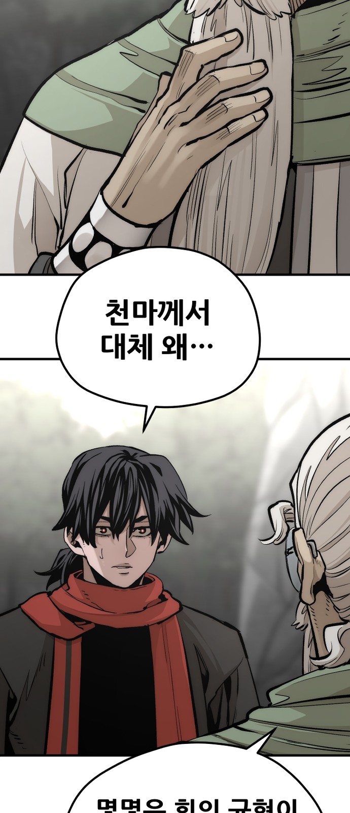 93 페이지